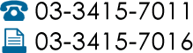 TEL:03-3415-7011/FAX:03-3415-7016